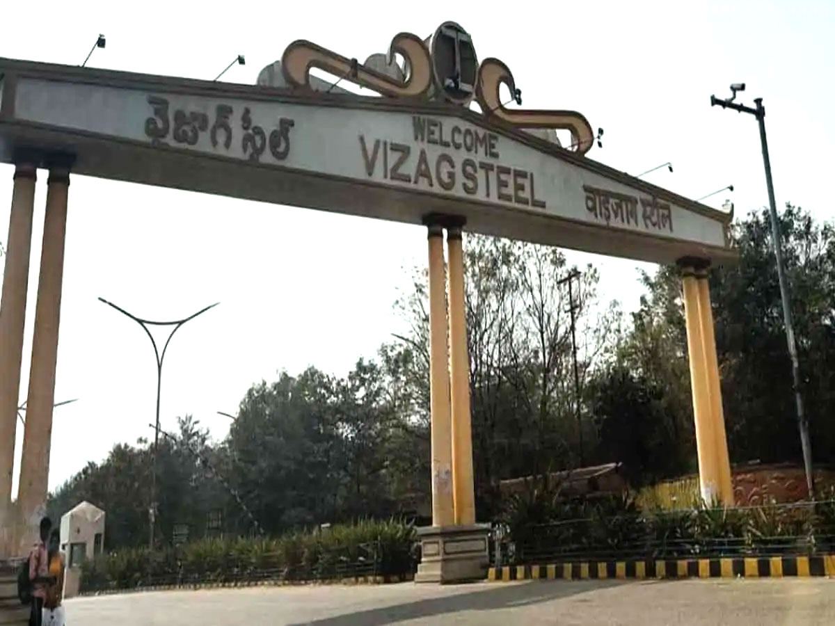 Vizag Steel Plant