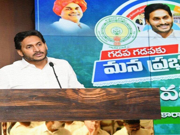 ys-jagan-gadapa-gadapaku