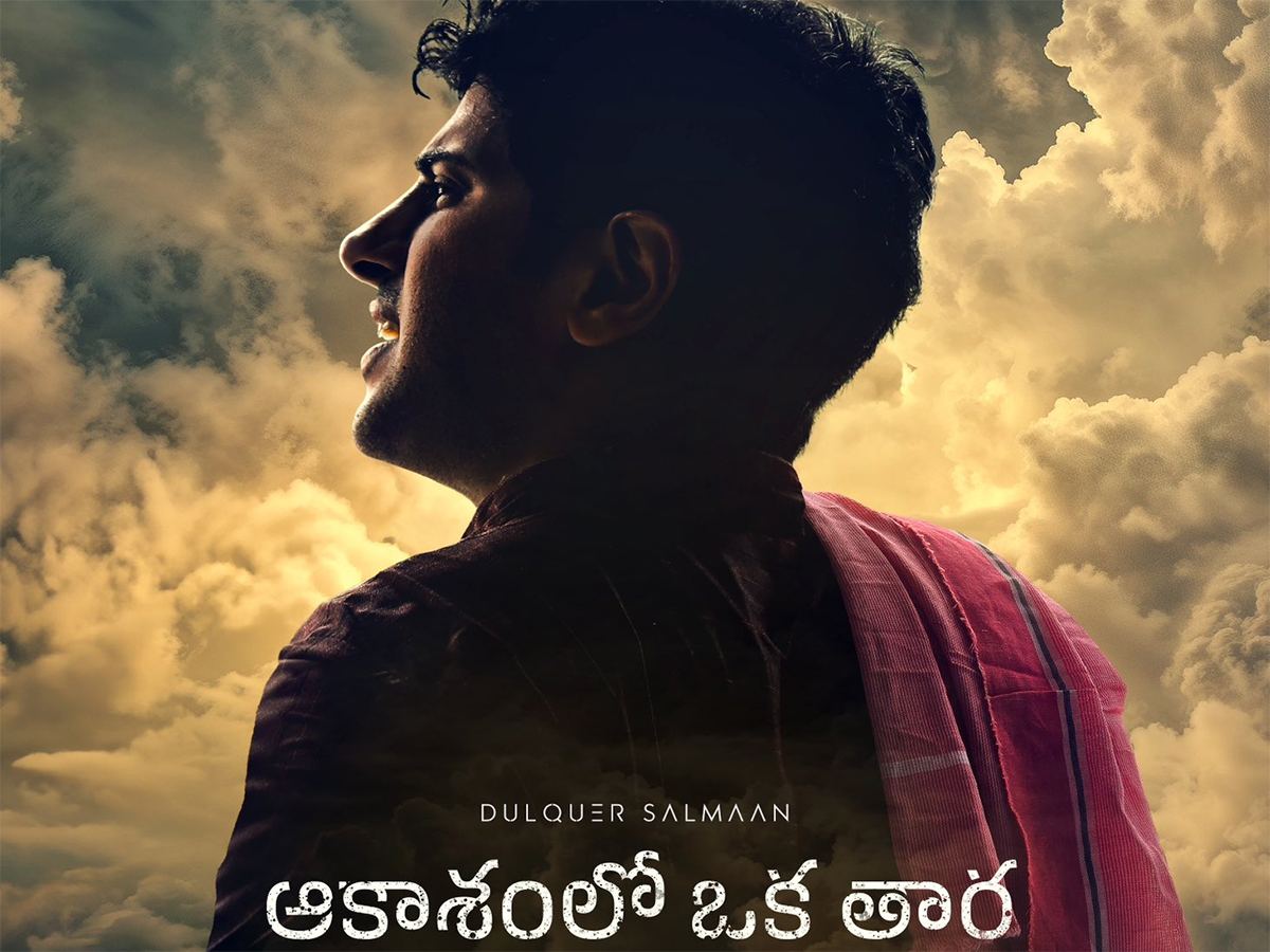 Aakasam lo Oka Tara