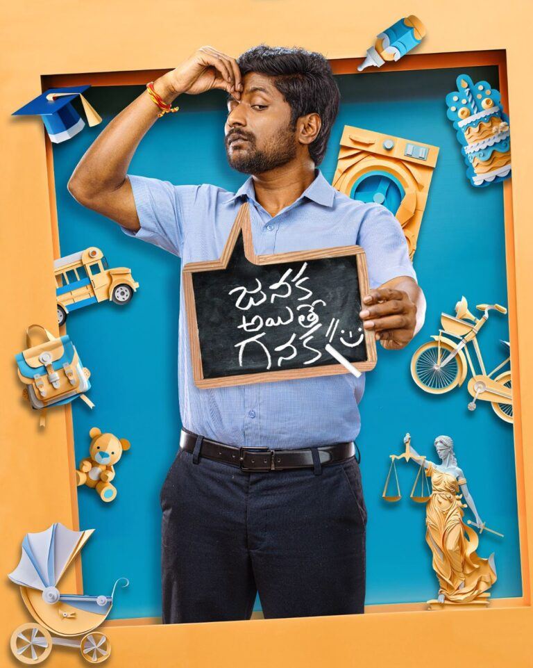 Fun-Court Drama From Balagam Makers
