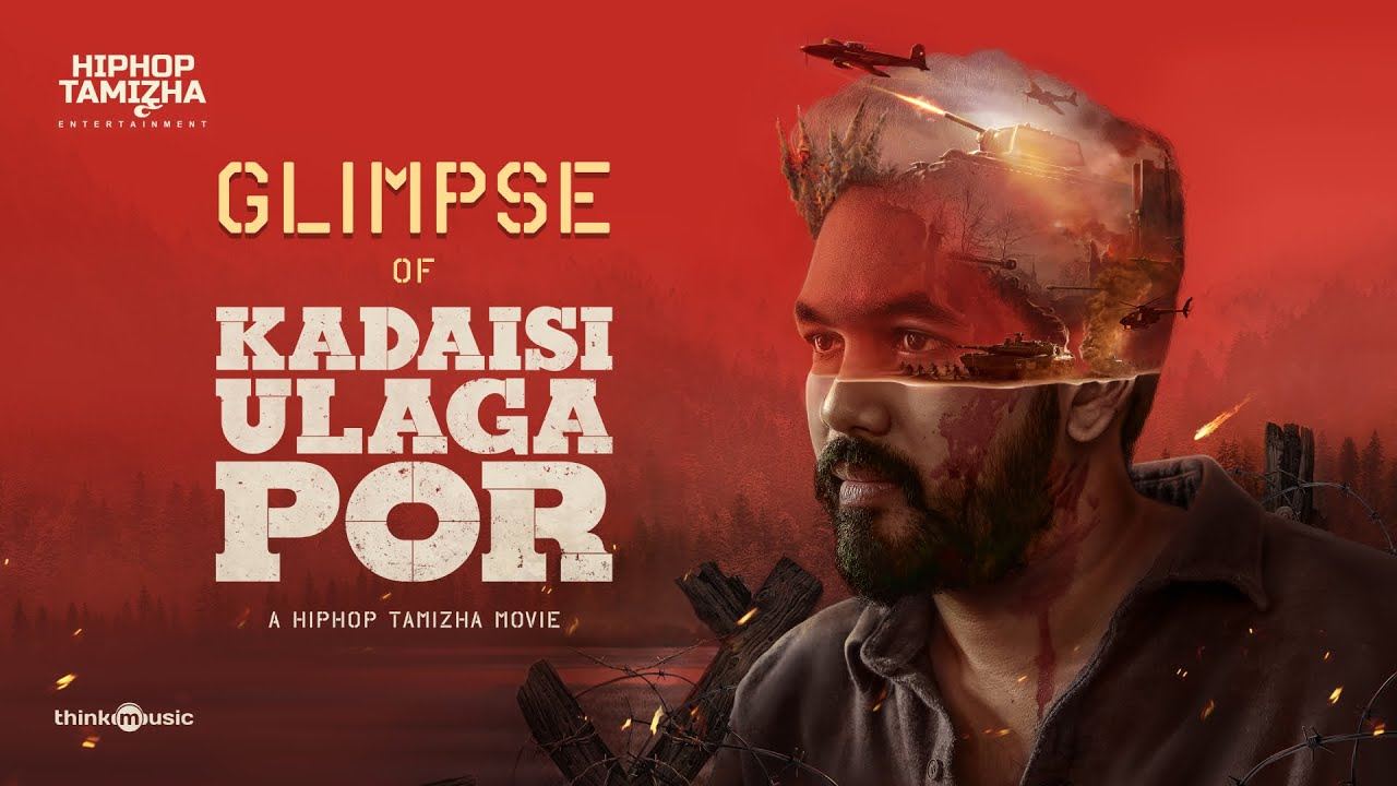 Glimpse of Kadaisi Ulaga Por