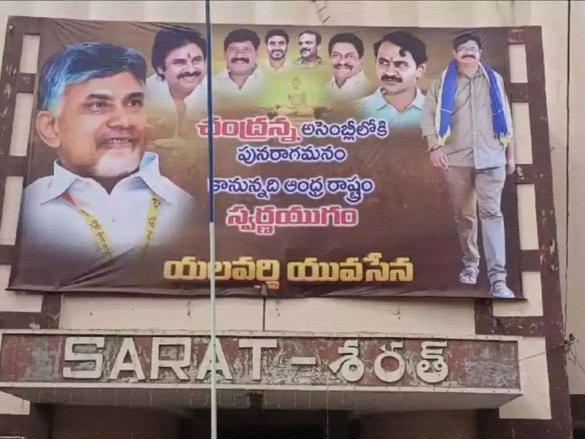 kodali-nani-ysrcp-office-gudivada-sarath-theatre