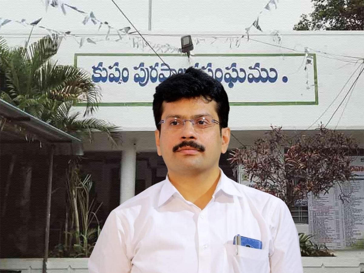 kuppam-municipality