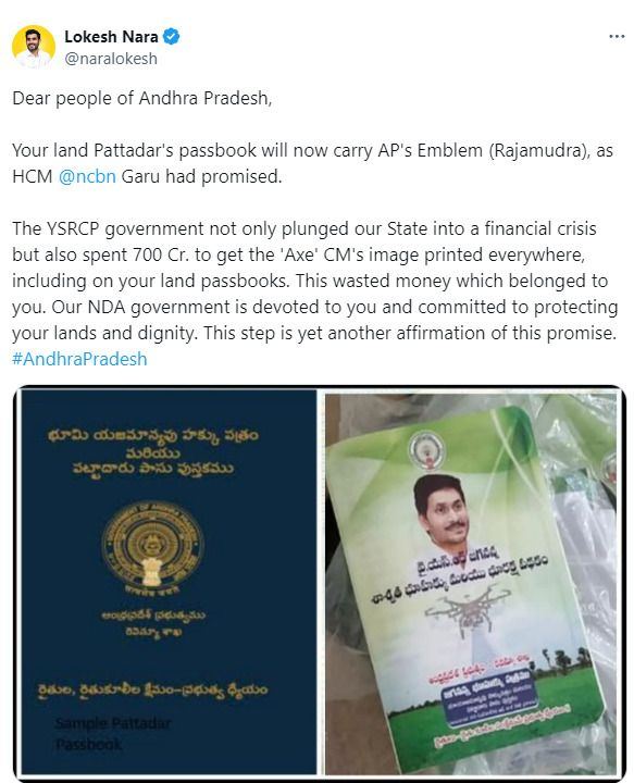 Nara Lokesh Punch