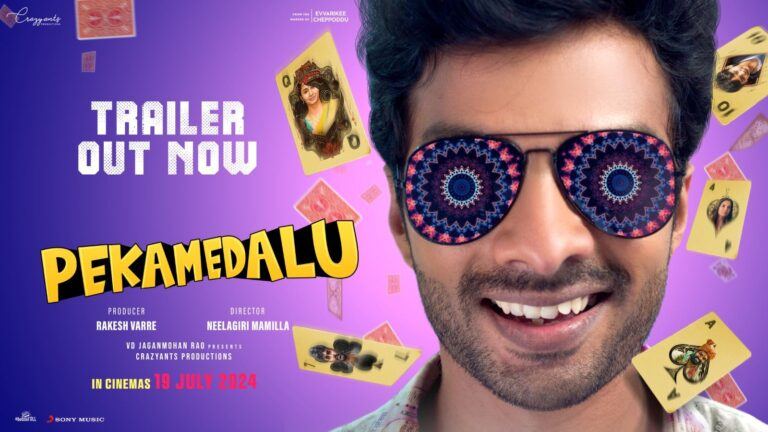Peka Medalu Trailer Launched