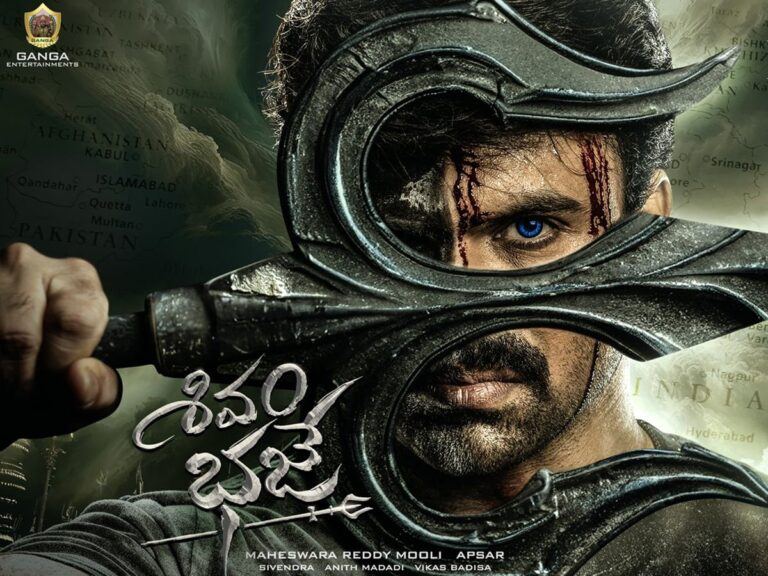 Shivam Bhaje Movie Review