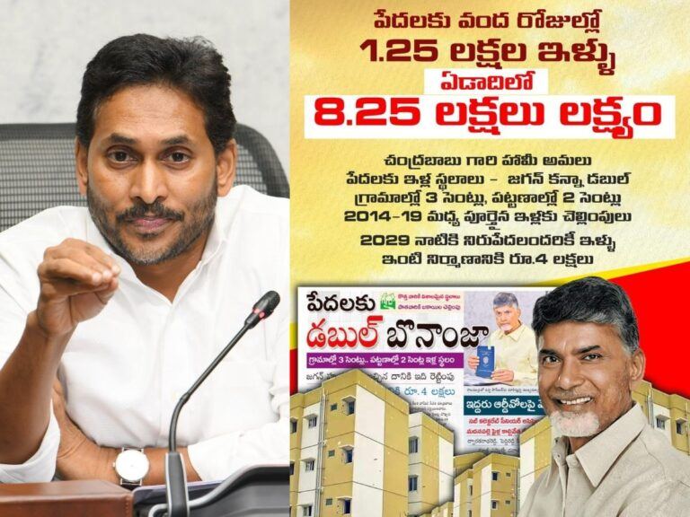 ys-jagan-vs-chandrababu-naidu-double-bedroom-house