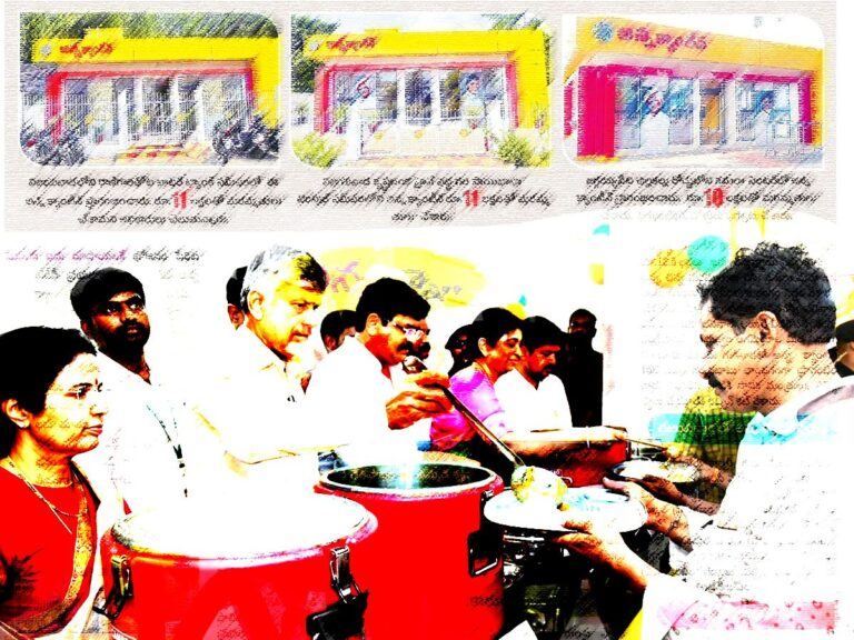 anna-canteens-sakshi