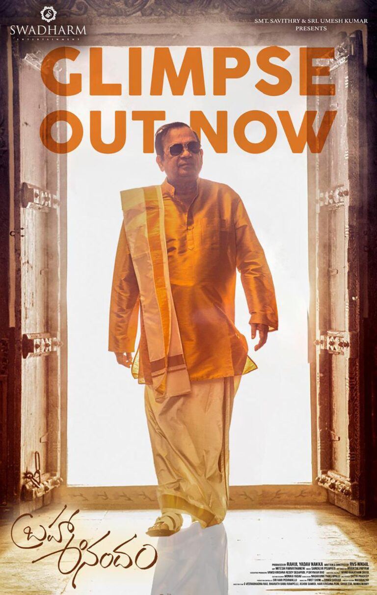 Brahma Anandam: Fun-filled Entertainer