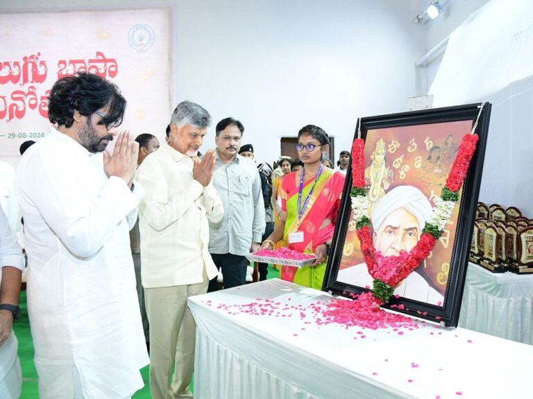 Chandrababu Naidu Pawan Kalyanu Participated in Official Language Day