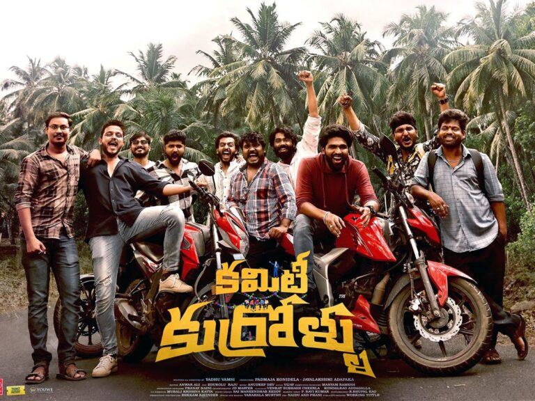 Committee Kurrollu Movie Review