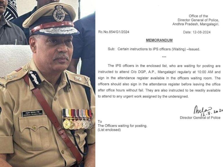 dgp-dwaraka-tirumala-rao-memorandum-to-waiting-ips-officers