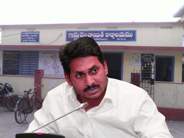 Jagan Grma Panchayat Funds