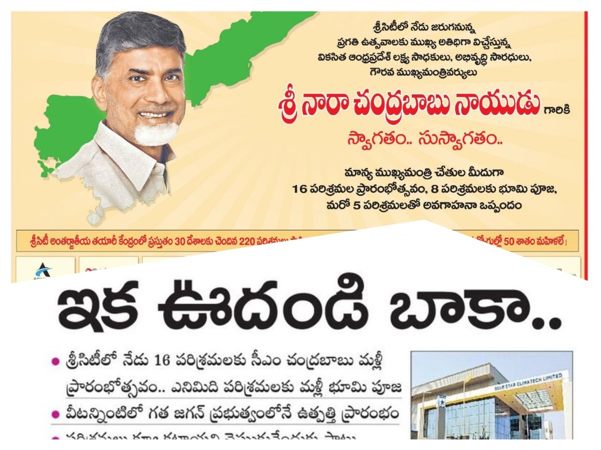 sakshi-sri-city