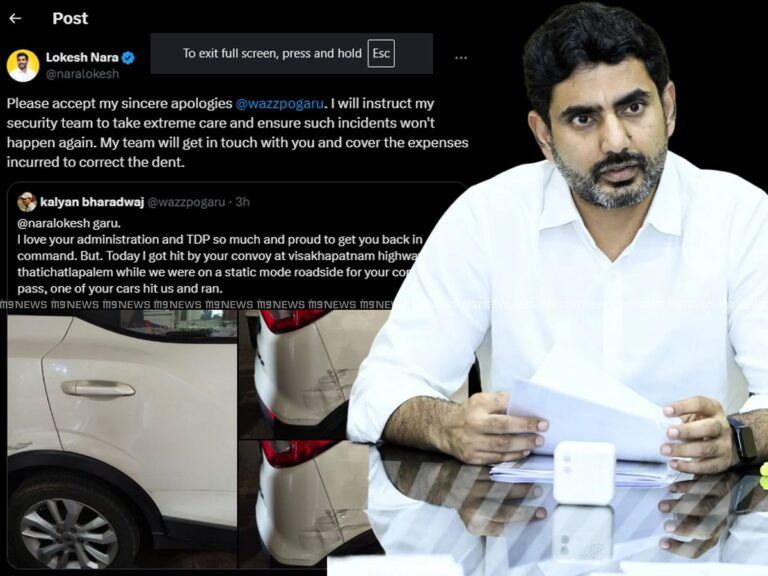 Nara Lokesh’s Apologies For Convoy Vehicle Hit And Run