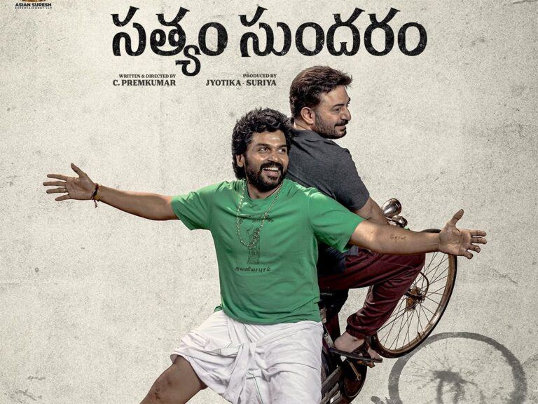 Sathyam Sundaram Trailer