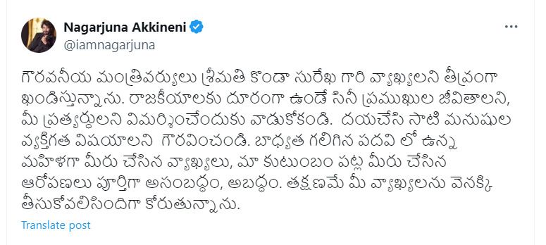 Nagarjuna Response