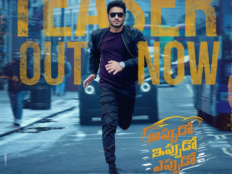 Appudo Ippudo Eppudo Teaser