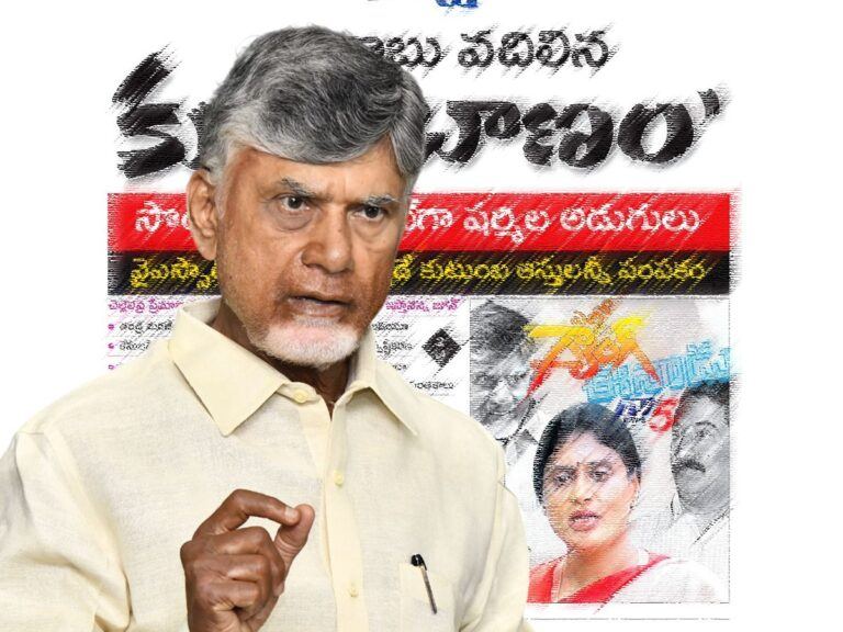 chandrababu-naidu-sakshi