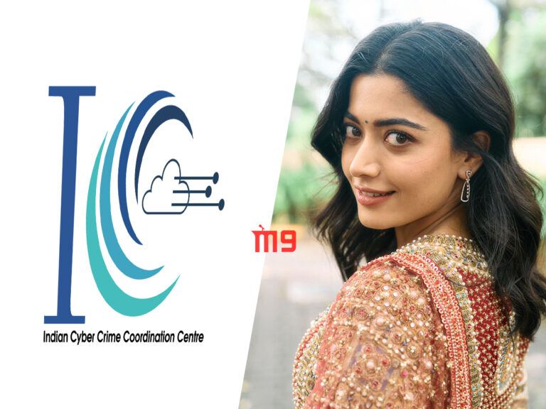 indian-cybercrime-coordination-centre-rashmika-mandanna