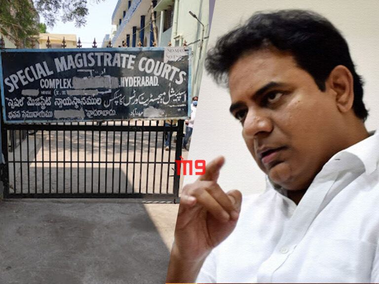 ktr-nampally-special-magistrate-court