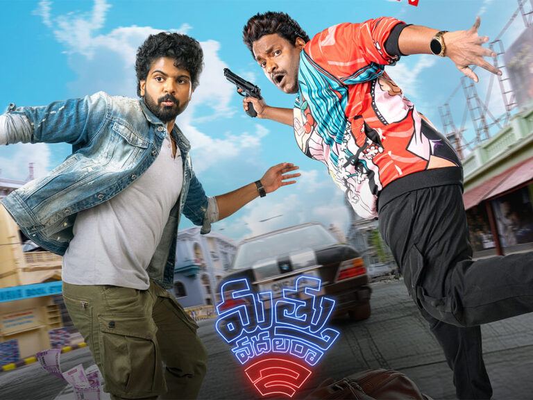 Mathu Vadalara 2 OTT