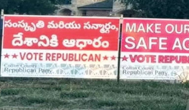Telugu Banners Fly High In US Elections