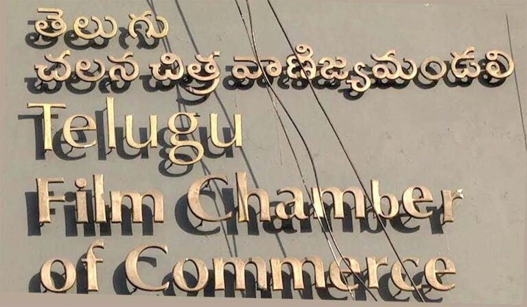 Telugu Film Chamber Of Commerce