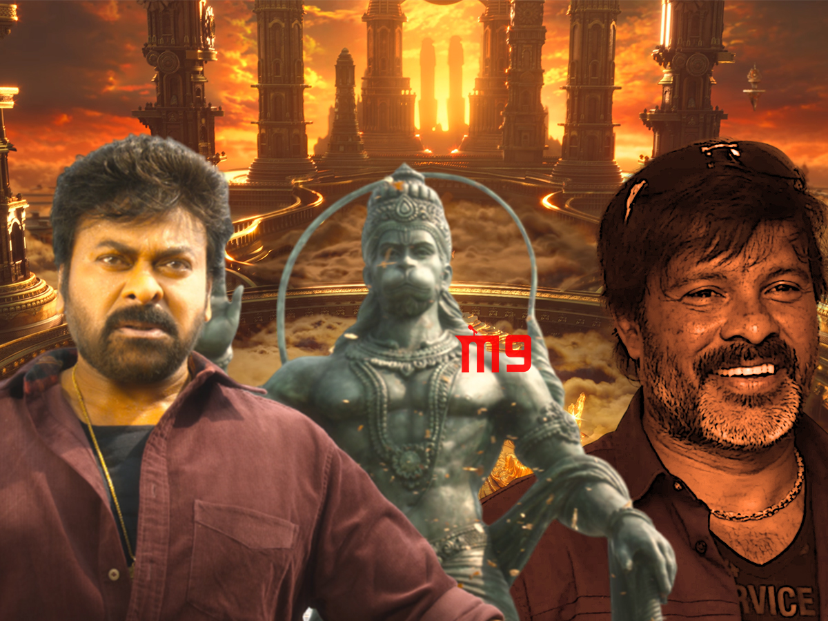 vfx-vishwambhara-megastar-chiranjeevi-chota-k-naidu
