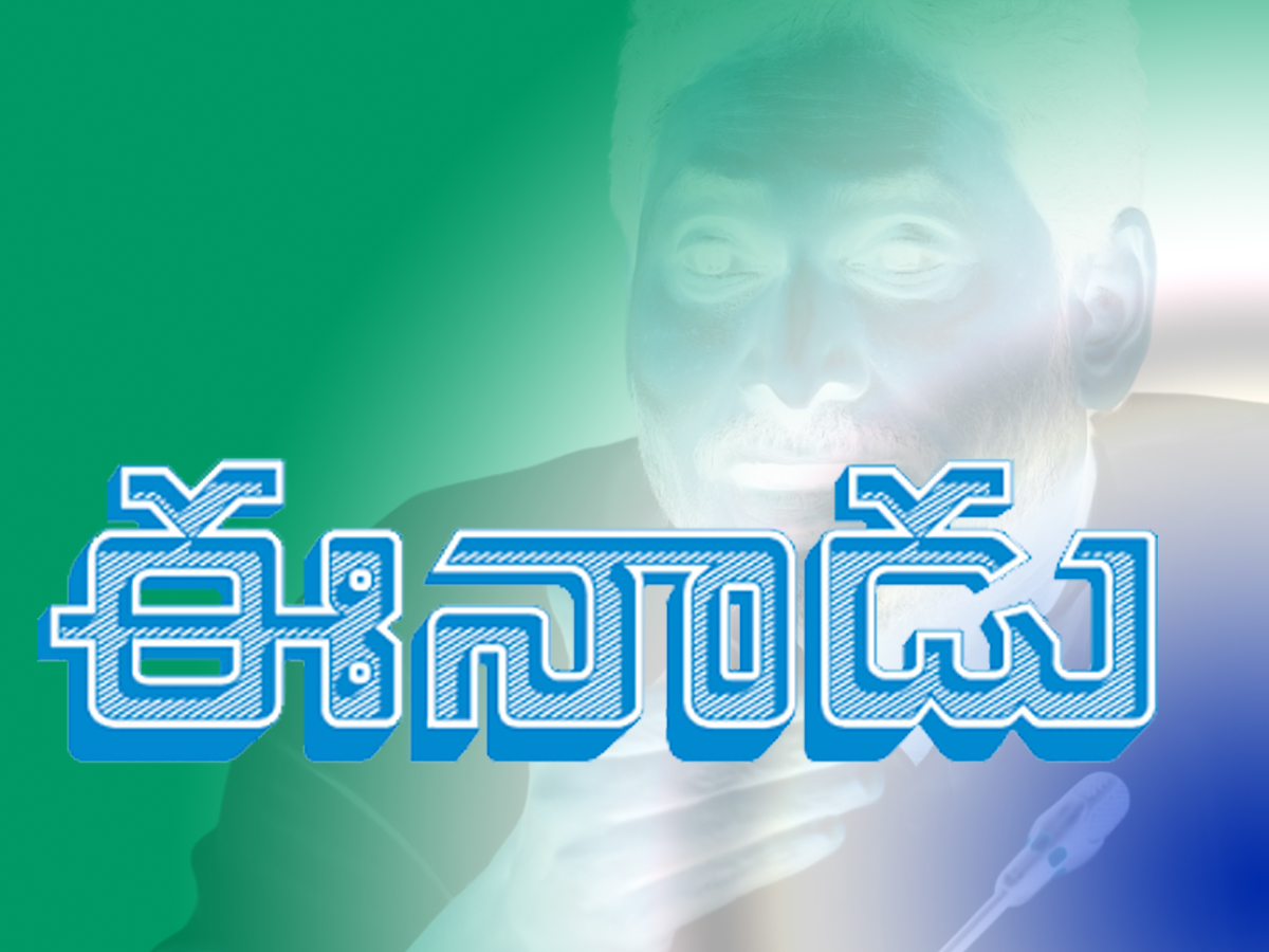 ysrcp-jagan-eenadu