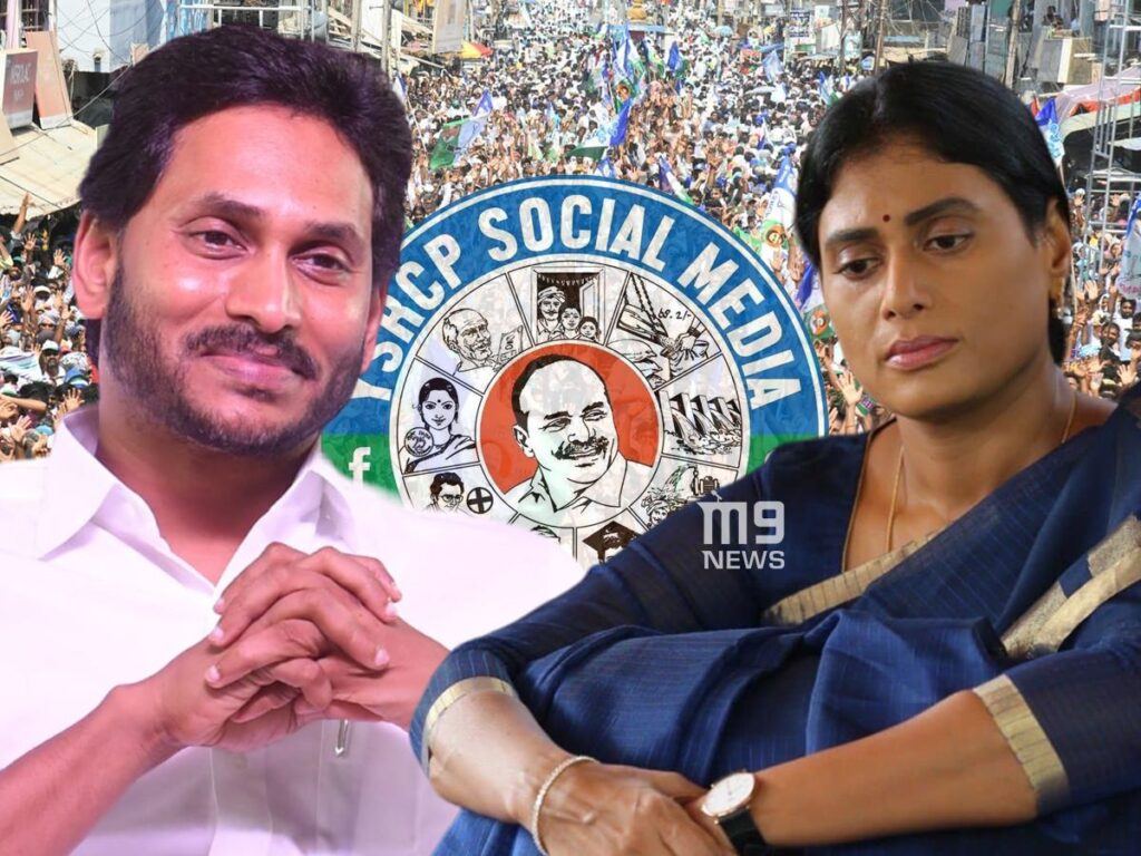 YSRCP Social Media YS-Sharmila-VS-YS-Jagan-Mohan-Reddy