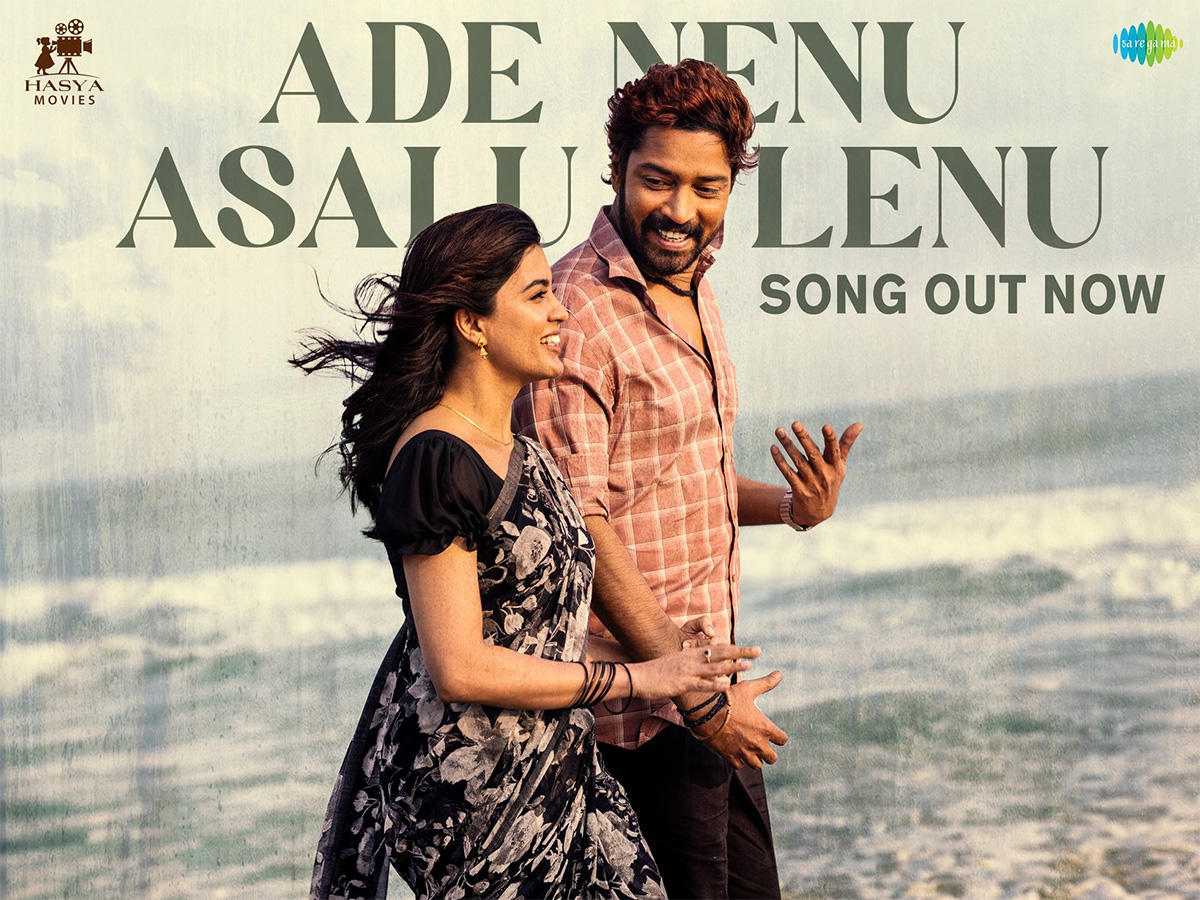 Ade Nenu Asalu Lenu Lyrical Song