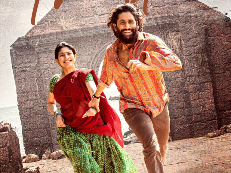 Bujji Thalli Lyrical Video