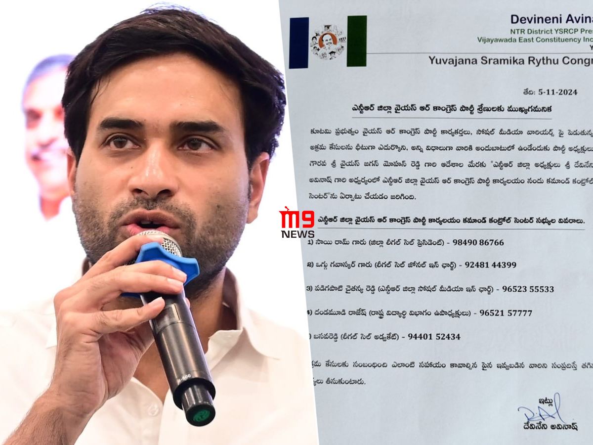 Devineni Avinash Legal Cell For YSRCP Social Media Activists