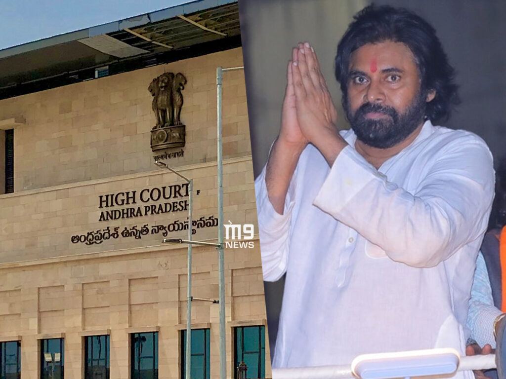 high-court-andhra-pradesh-pawan-kalyan