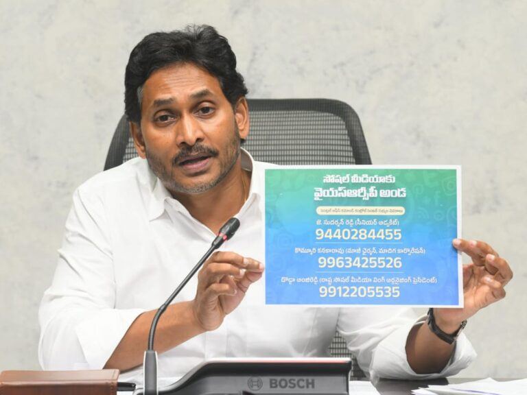 Jagan Wants Sympathy For Psychos!