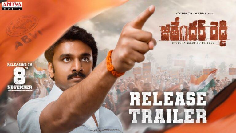 Jithender Reddy Trailer Leaves An Impression