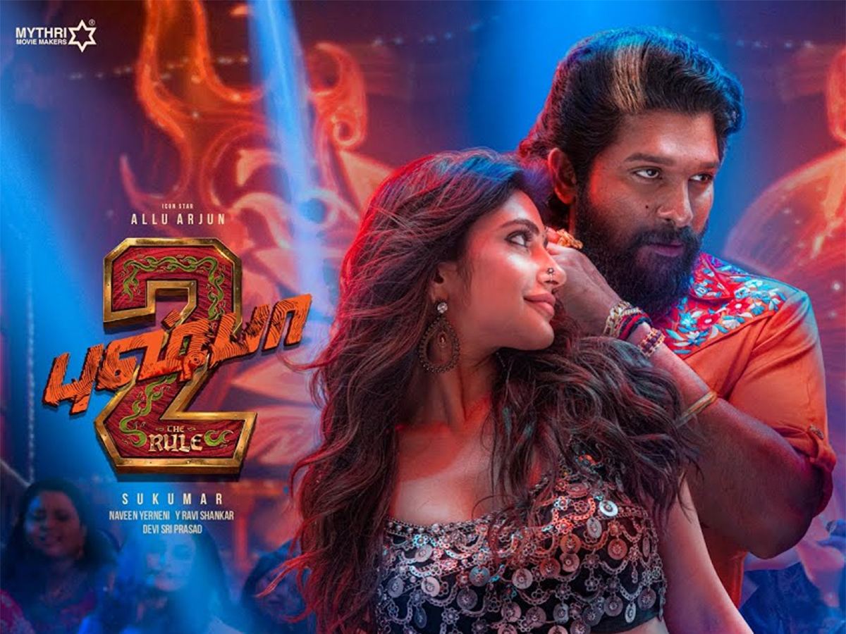 kissik-lyrical-video-song-tamil