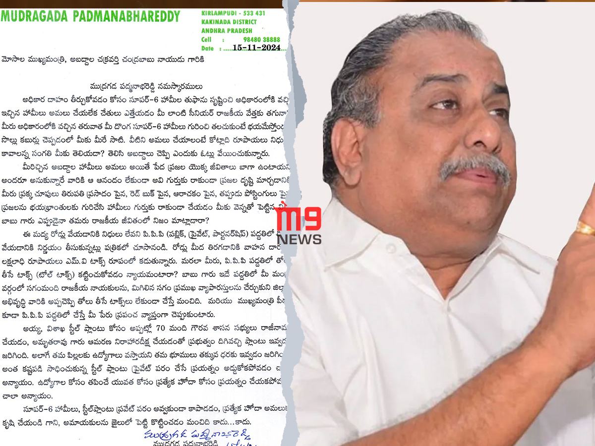 Mudragada Padmanabha Reddy Open Letter To Chandrababu Naidu