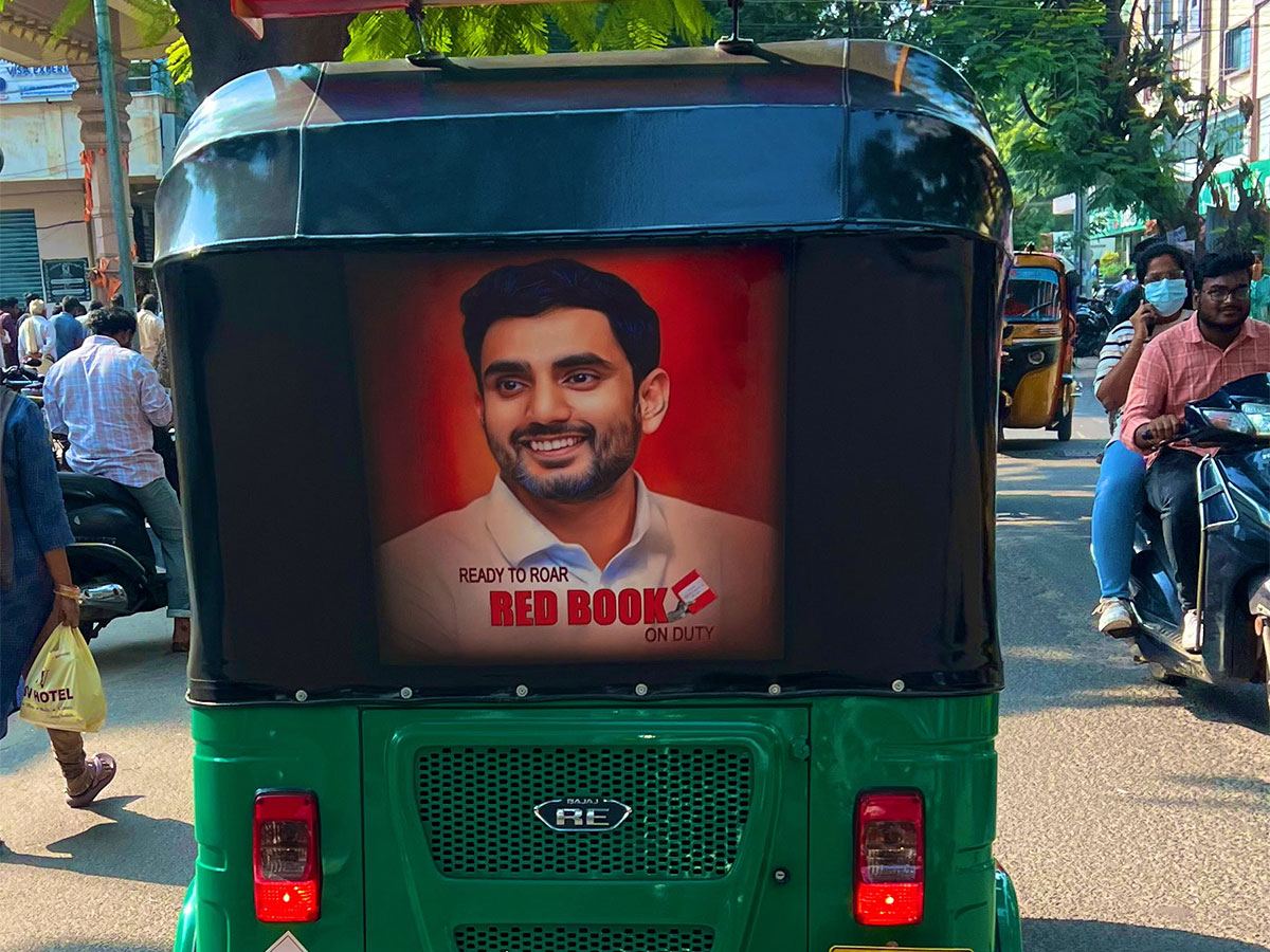 Nara Lokesh Image