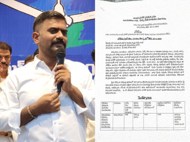 Notices Against Kethireddy Venkatarami Reddy's Encroachments