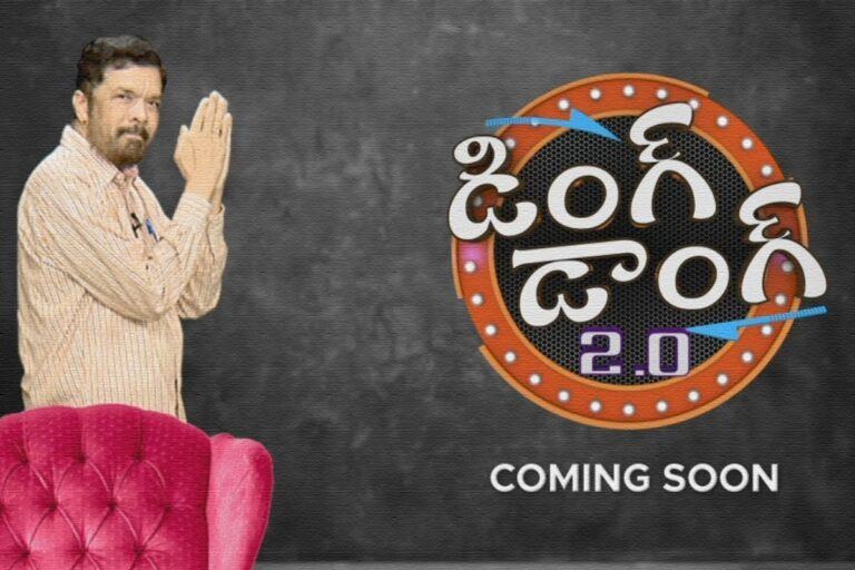 Posani Krishna Murali's Ding Dong 2.0