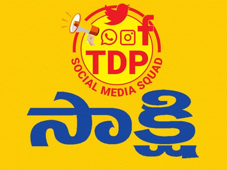 sakshi-tdp-social-media-squad