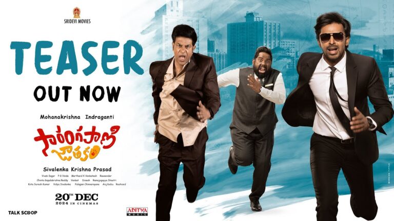 Sarangapani Jathakam Teaser