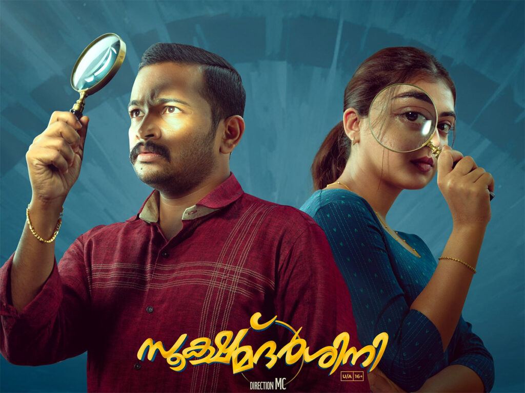 Sookshma Darshini Movie Review