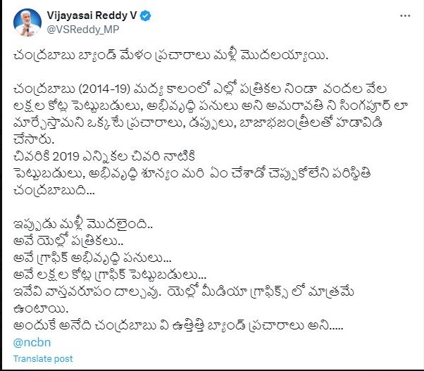 Vijayasai Reddy Tweets On Chandrababu Naidu Industries Investment