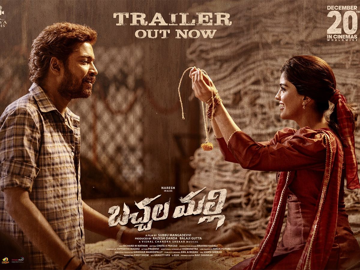 Bachhala Malli Official Trailer