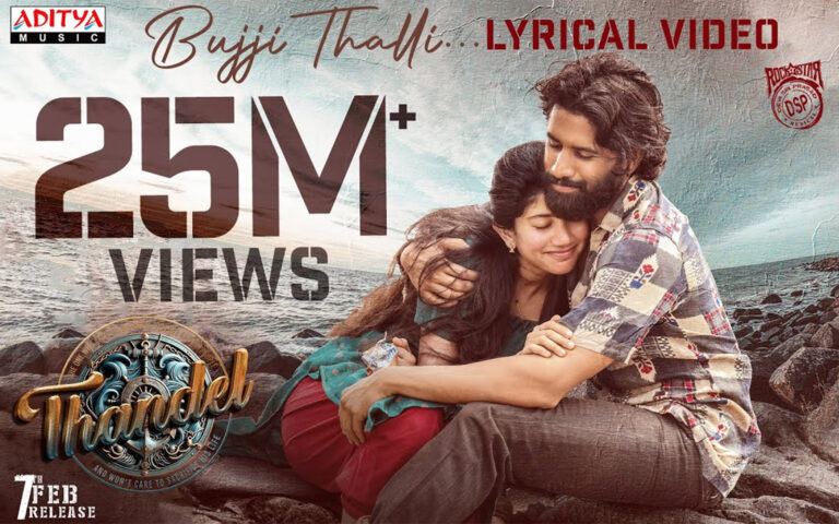 Bujji Thalli Wins 25 Million Hearts