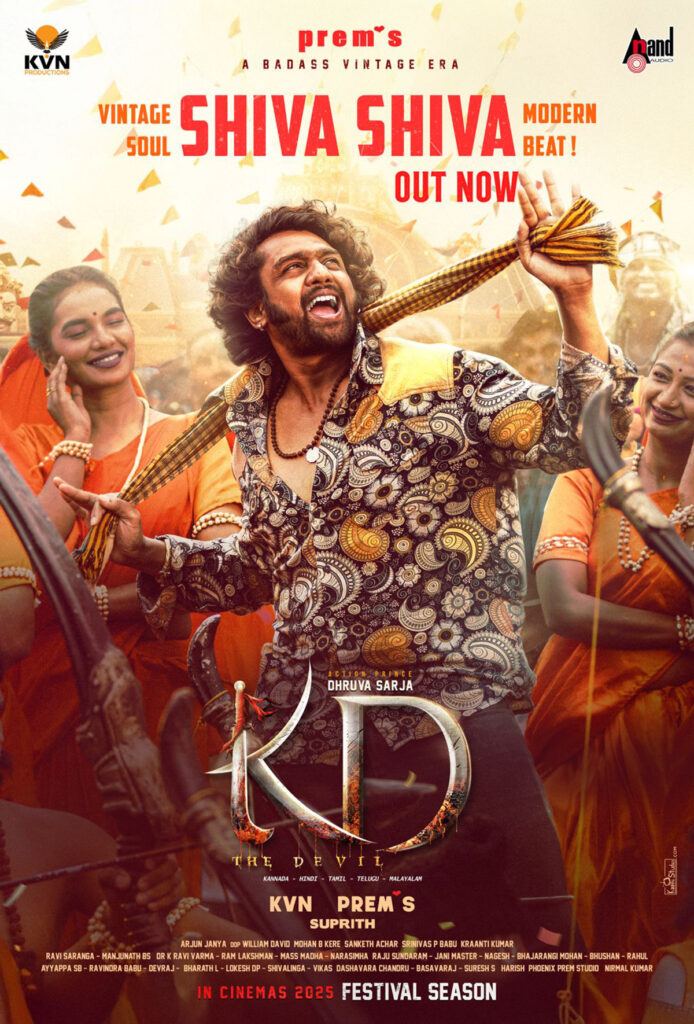 kd-shiva-shiva---divine-folk-anthem