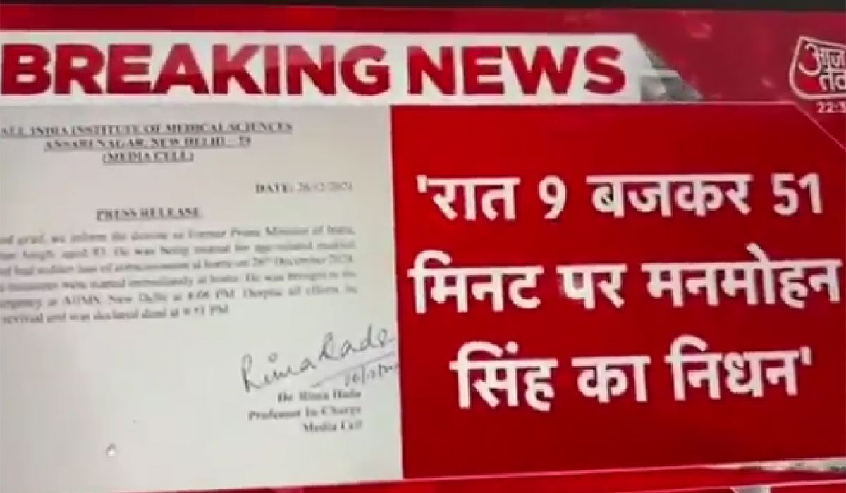 Manmohan Singh Death